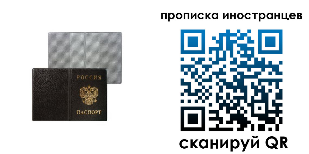 временная регистрация в квартире в Мордовии
