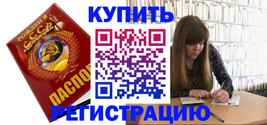 прописка для военкомата в Мордовии