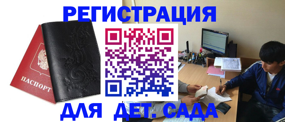 где прописаться в Мордовии