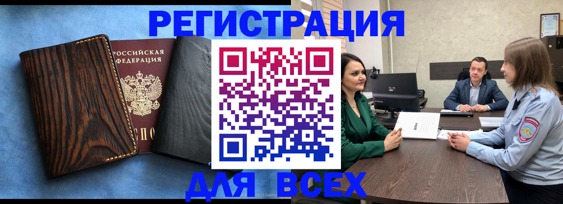 временная регистрация законно в Мордовии